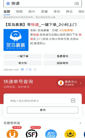 泛知识内容的千亿战事：在线问答开启服务终局