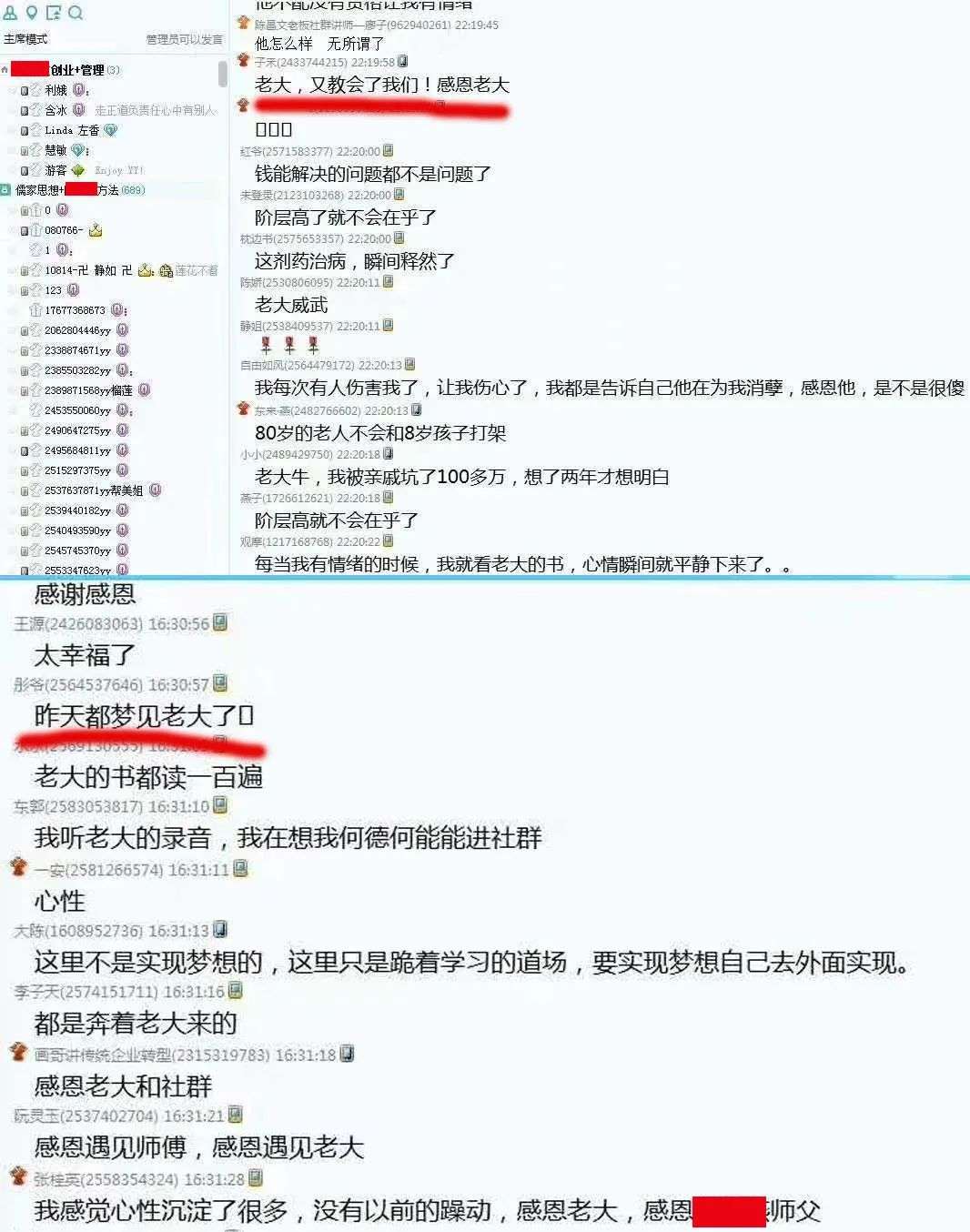 学费988，入群6999，鸡汤短视频的赚钱套路到底有多野？