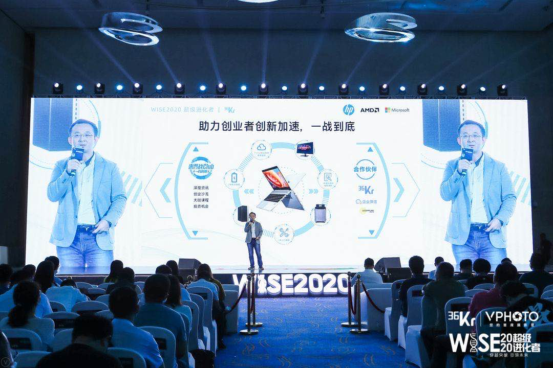 周信宏：创新加速，一战到底 | WISE2020 超级进化者大会