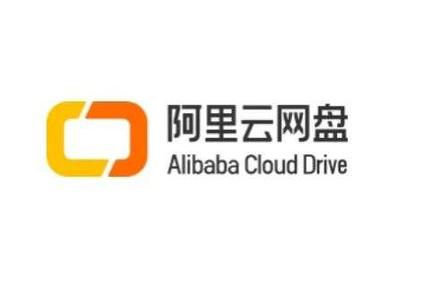 百度网盘迎来劲敌，阿里推出「阿里云网盘」App