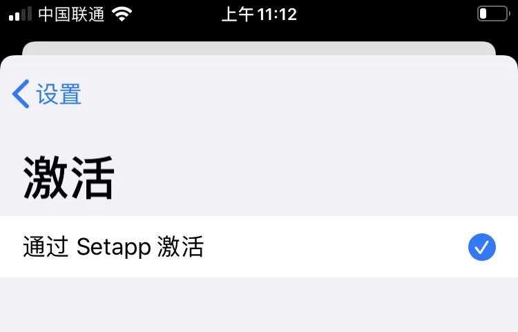 从苹果嘴里抢肉吃，Setapp 是怎么绕过 iOS 的应用付费？