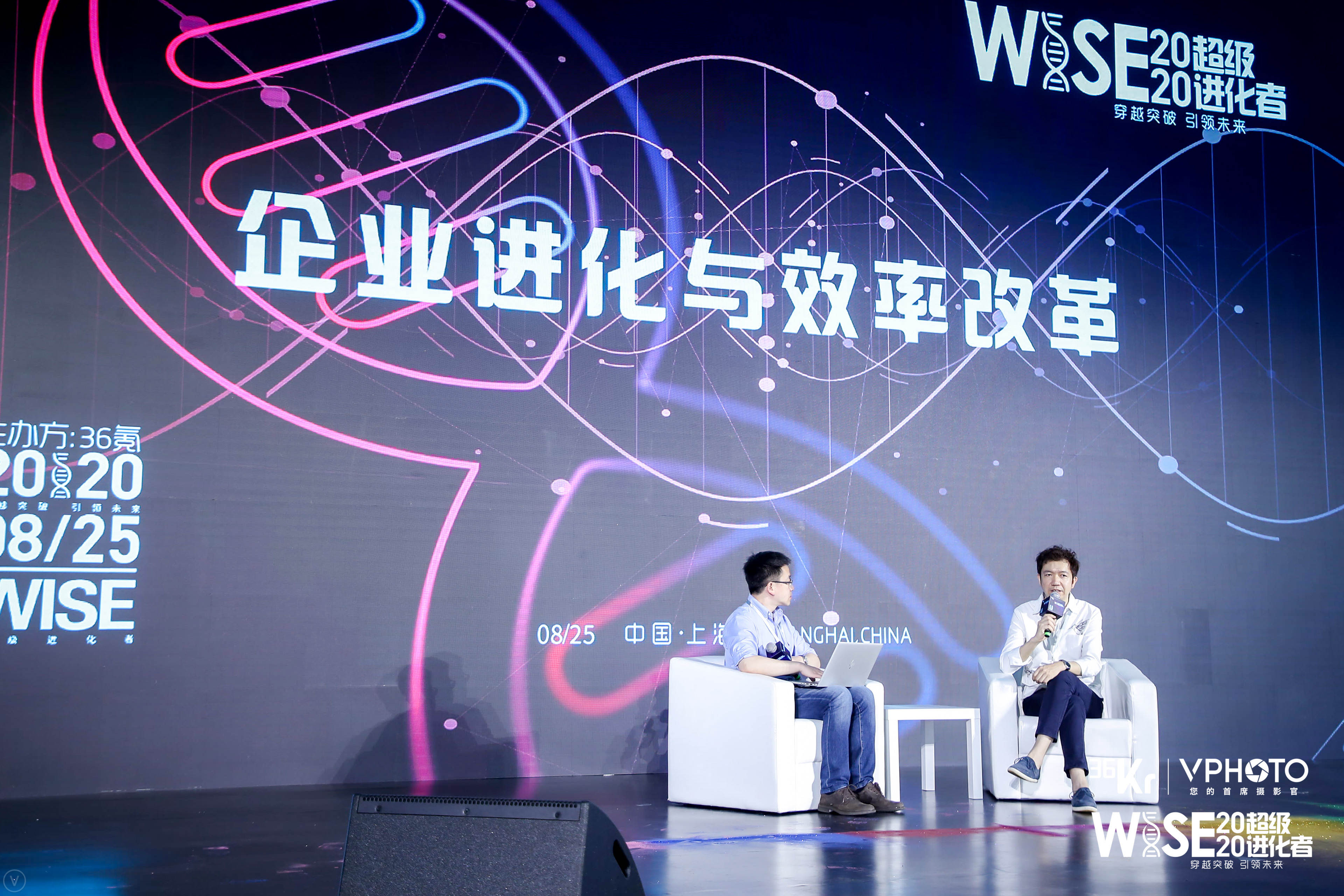 字节跳动副总裁谢欣：飞书这个产品关心的三个底层问题 | WISE2020超级进化者大会