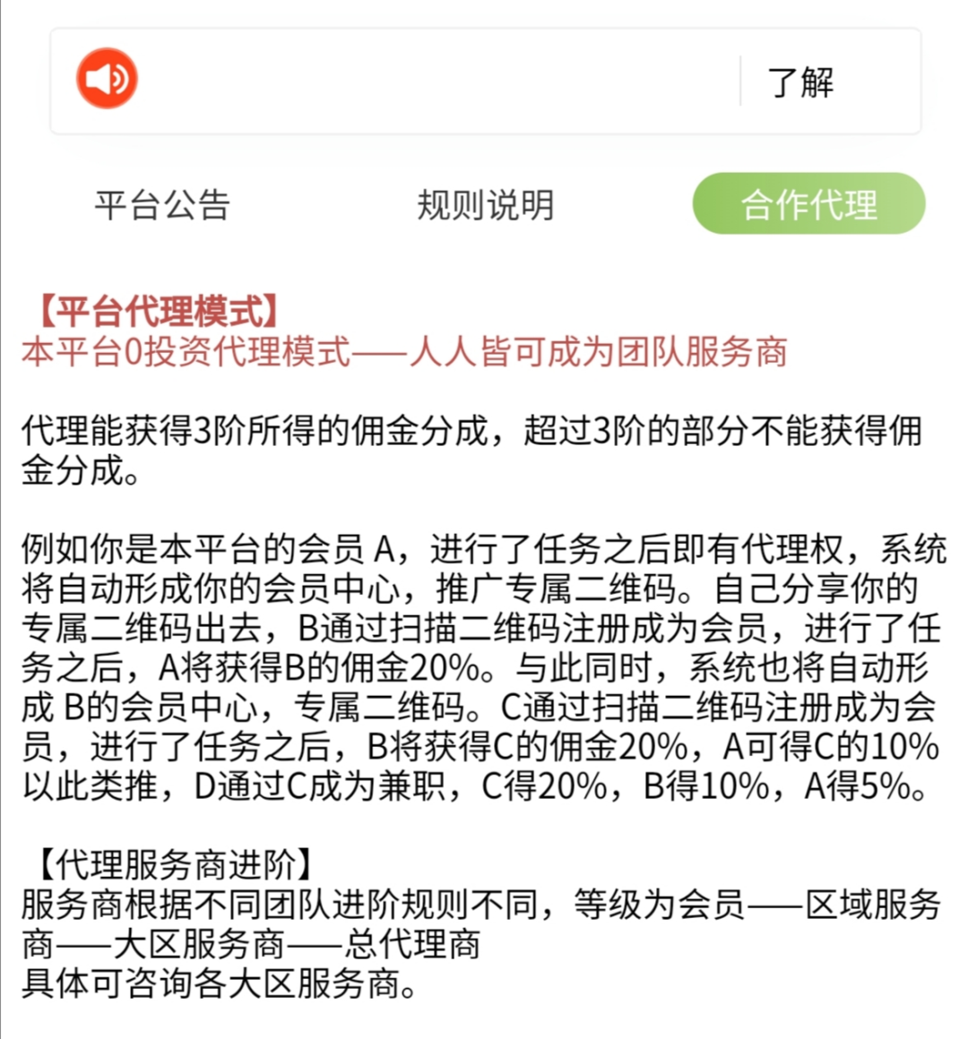 揭秘跨境刷单骗局 有人损失十万 新骗局在雷达财经维权群野蛮生长 36氪