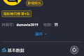 你在抖音里看的片，正是他们发财之路