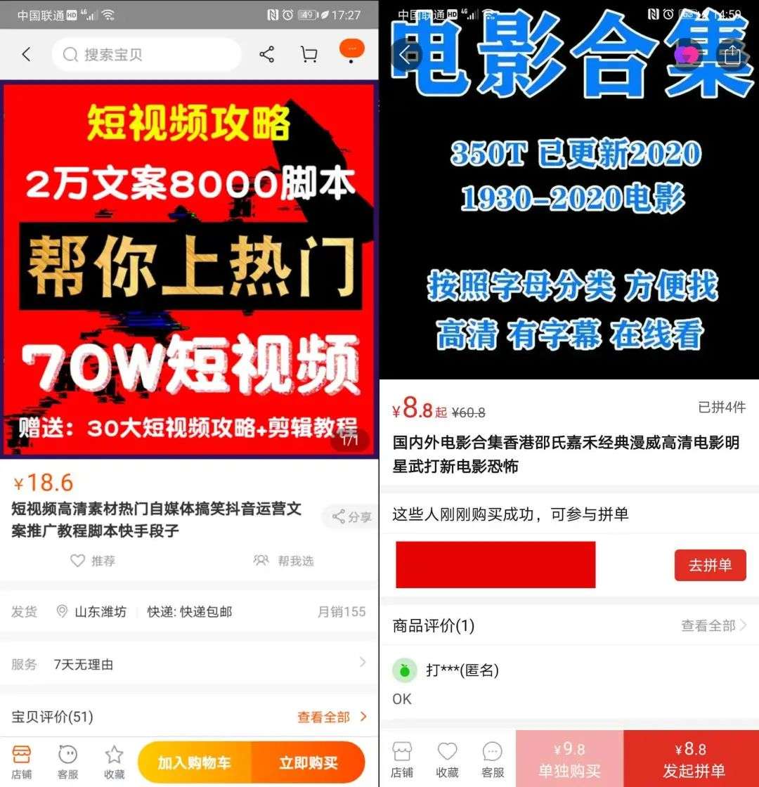 学费988，入群6999，鸡汤短视频的赚钱套路到底有多野？