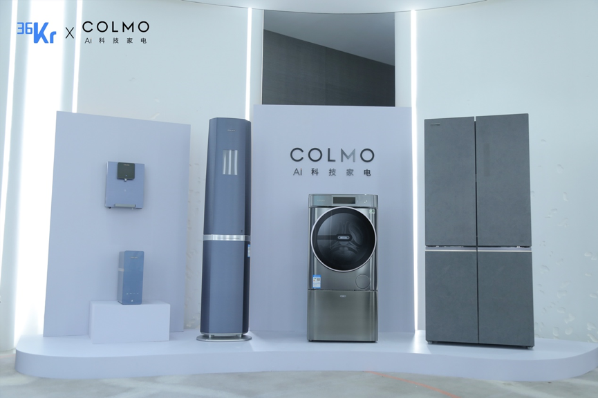 搅动高端家电市场，COLMO重新定义智慧生活新图景
