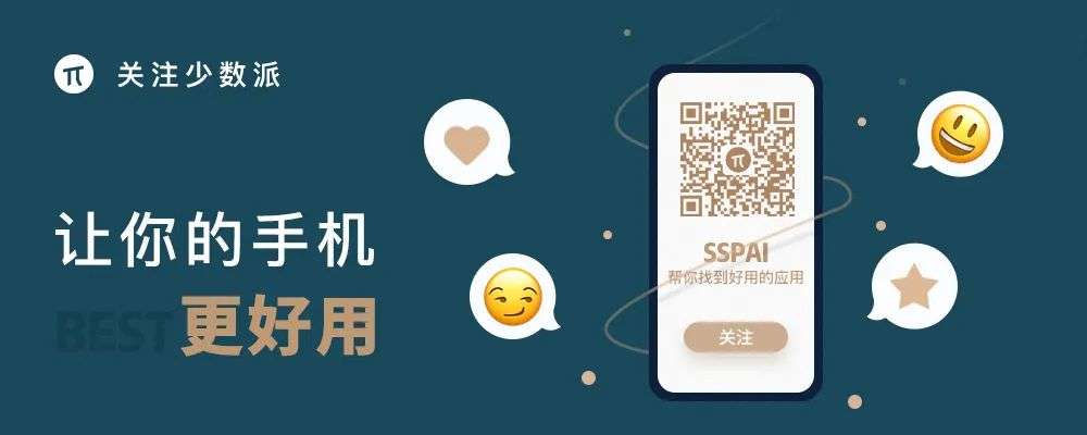 从苹果嘴里抢肉吃，Setapp 是怎么绕过 iOS 的应用付费？