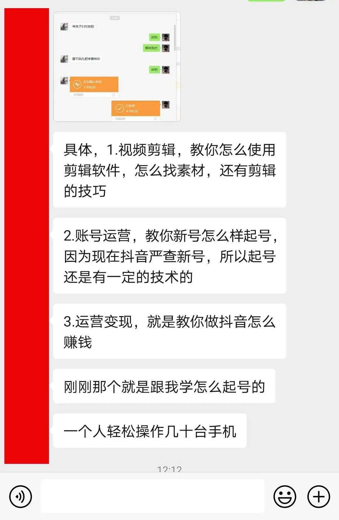 学费988，入群6999，鸡汤短视频的赚钱套路到底有多野？