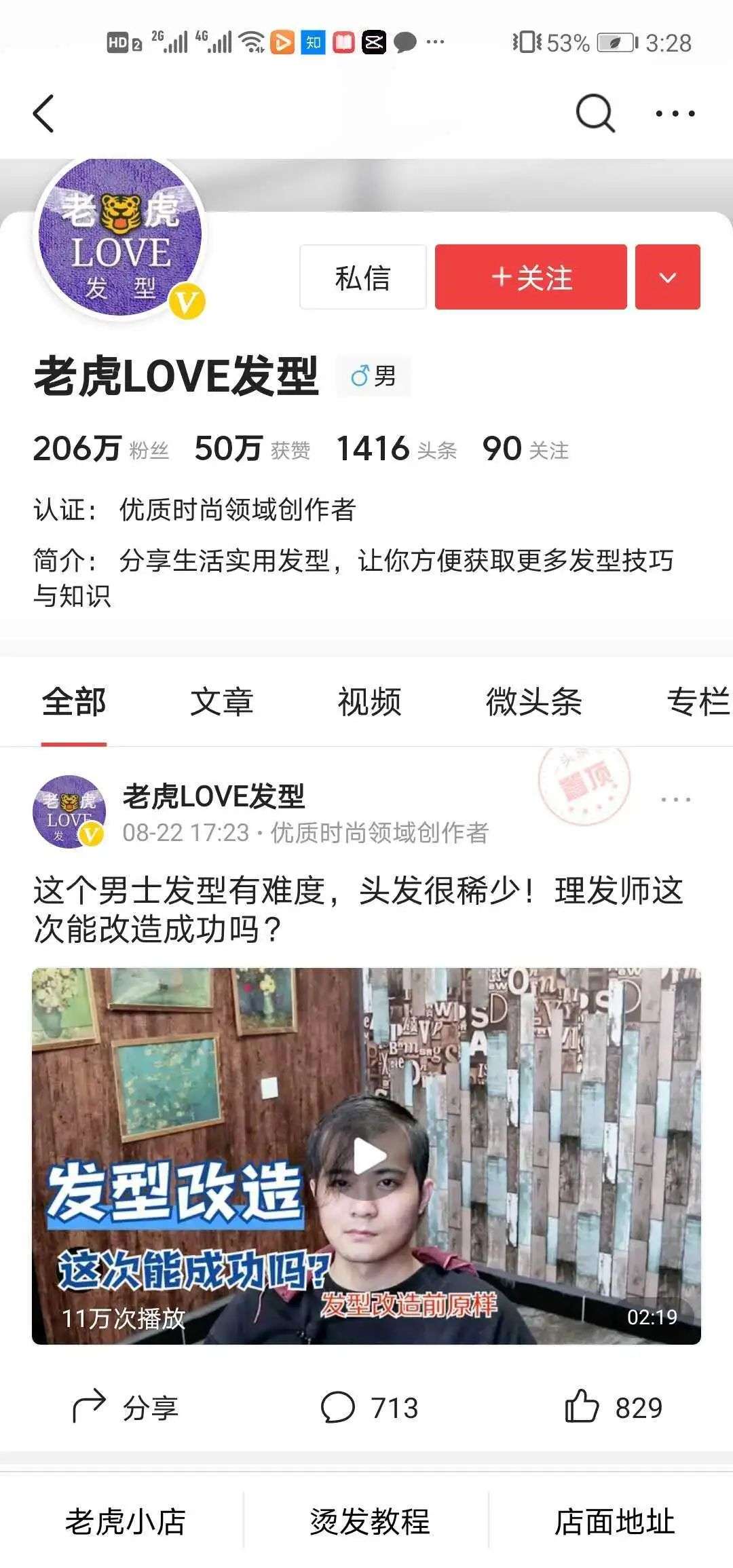 发型师回乡创业：专注男发，让90%男客爱上烫染，5年后收获200万粉丝