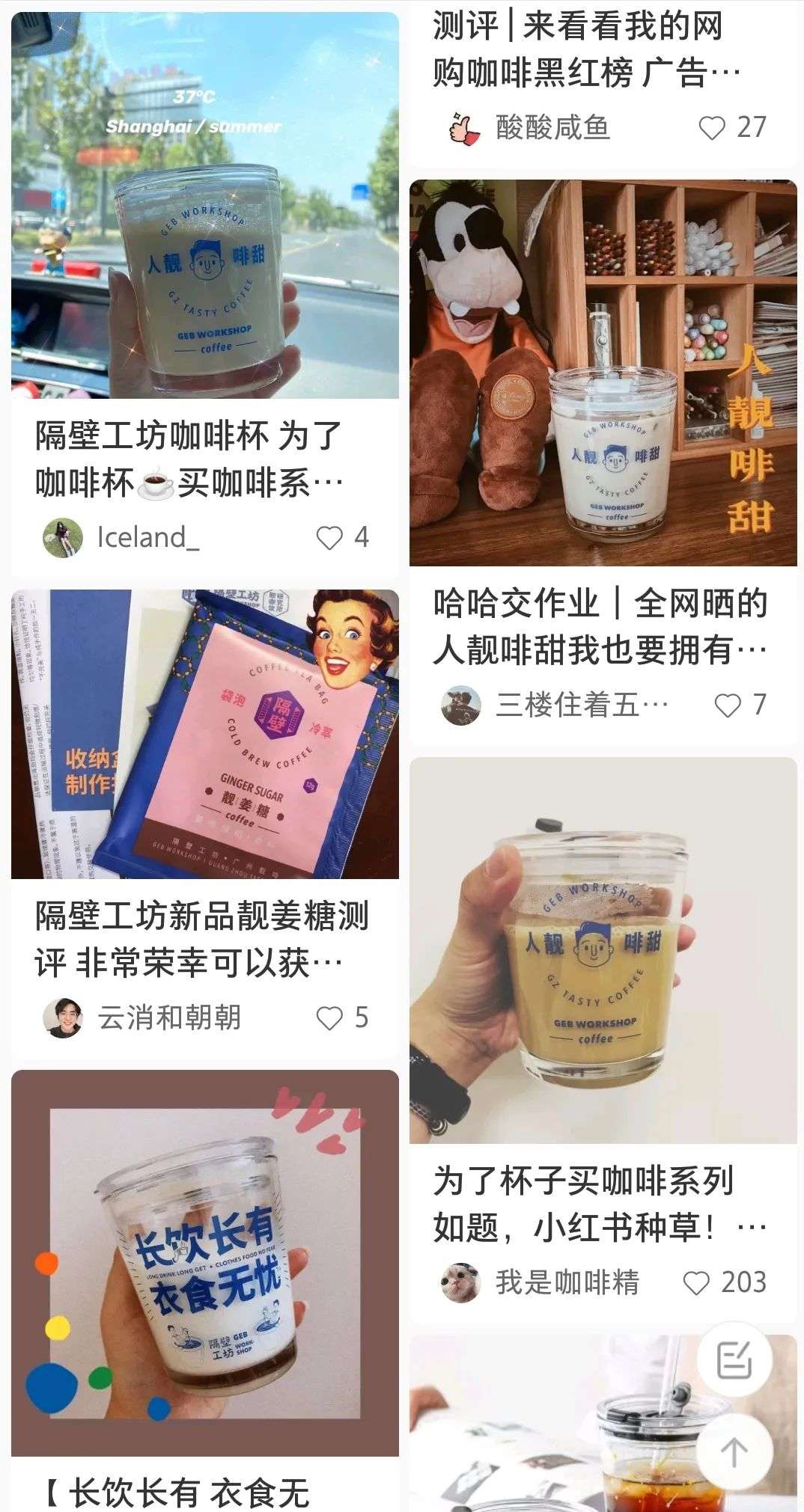 新咖饮来势汹汹，颜值与故事能改变潮水方向？