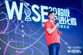 大众工匠创始人辛恒：“互联网+家政”服务进化之路 | WISE2020超级进化者大会