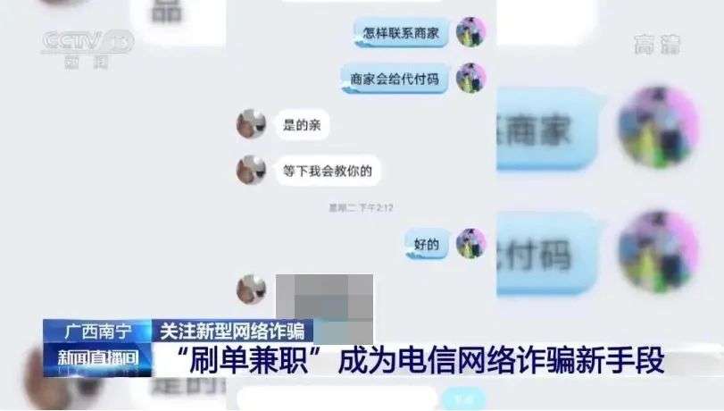 揭秘一种“动动手指月入过万”的骗局