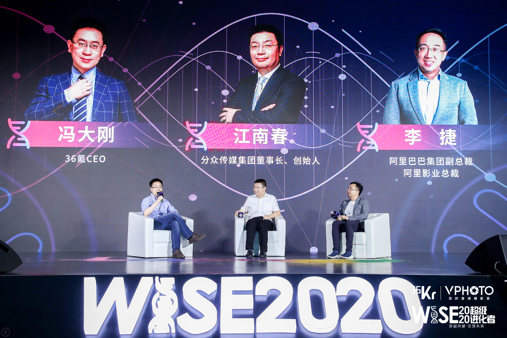 超级进化论圆桌：头部企业、优质内容逆势向上|WISE2020超级进化者大会