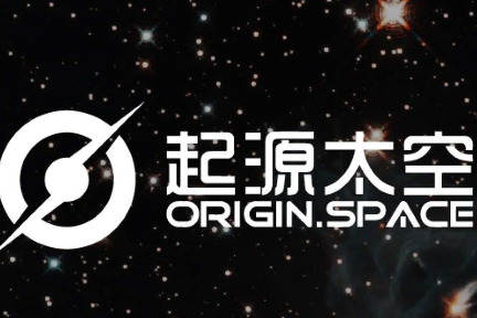 面向万亿美元太空资源市场，「起源太空」11月发射第一个太空商业采矿机器人