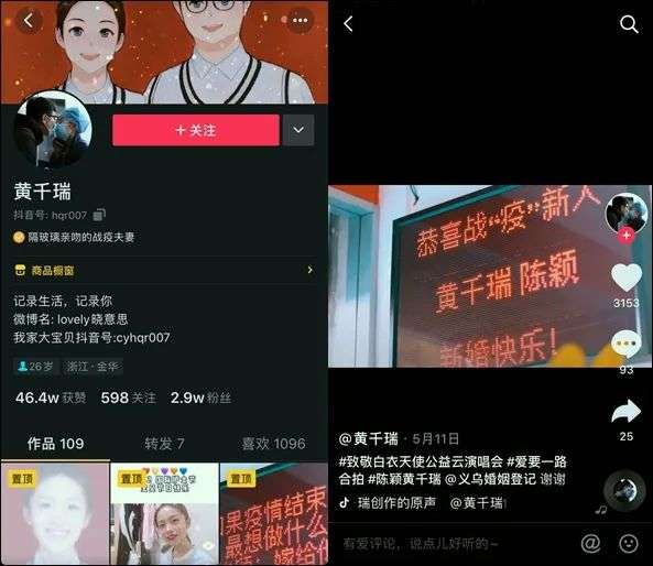 情侣IP爆红，在抖音怎么“边撒狗粮边涨粉”？