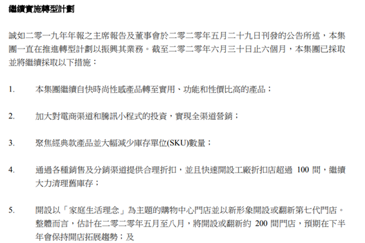 都市丽人关店背后：0.5折甩存货，降费成口号三费19亿