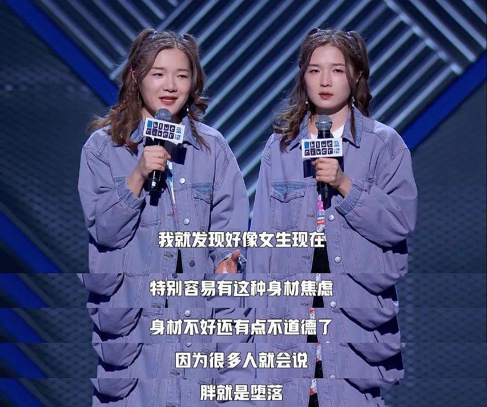 观众对男女演员的评判是大型双标现场！当女人们开口讲段子（组图） - 19