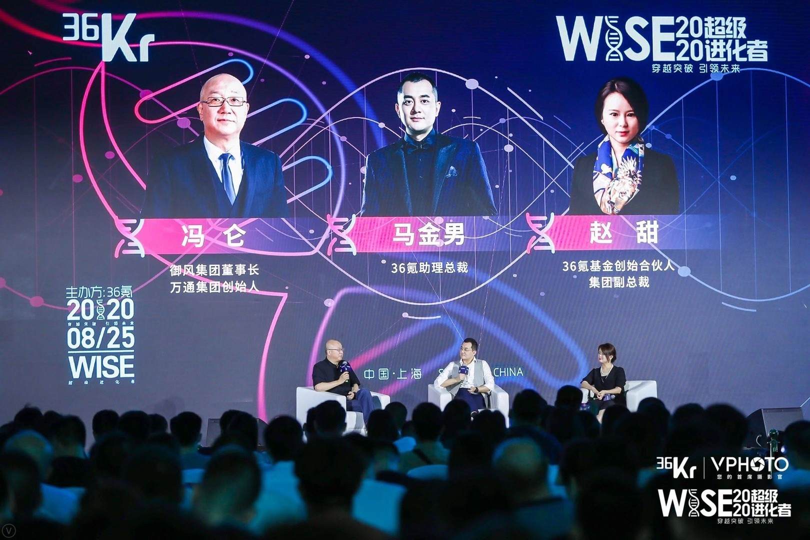 冯仑：创业者要走正道、吃软饭、挣硬钱 | WISE2020超级进化者大会