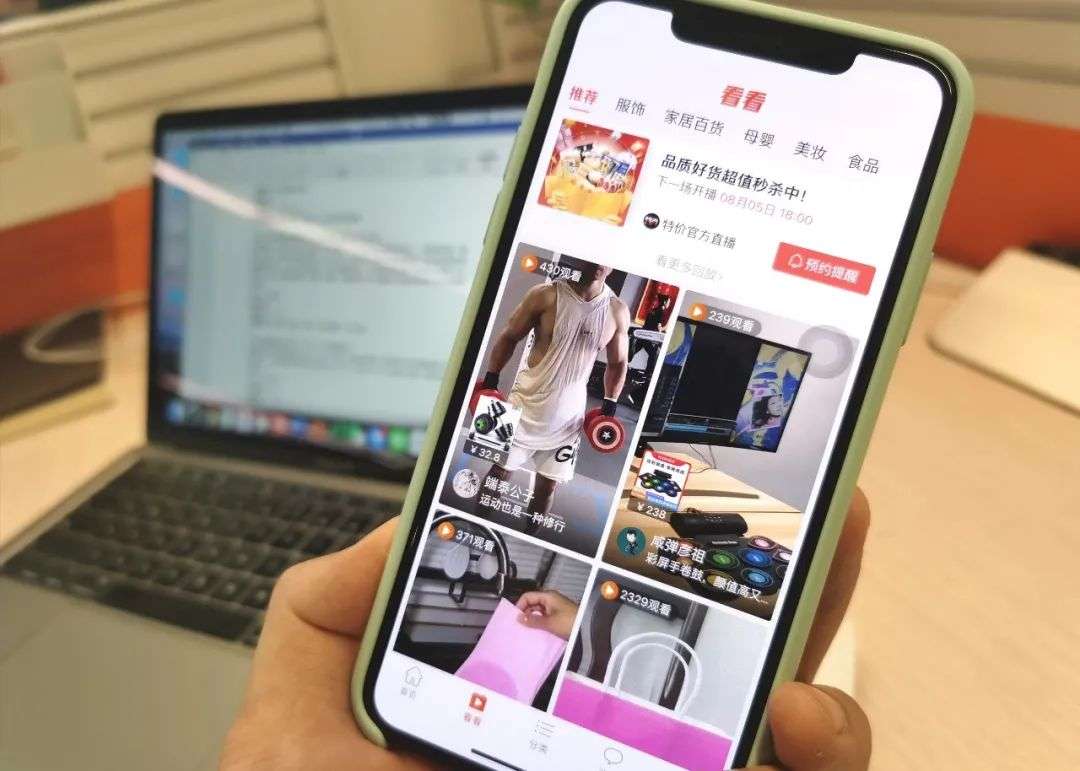 淘宝特价版里的国产「全球购」