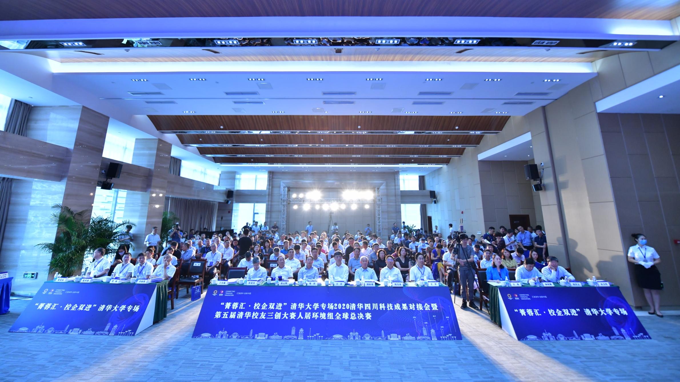 “硬核”清华科技“盛宴”席卷蓉城 “菁蓉汇·校企双进”清华大学专场今日举行