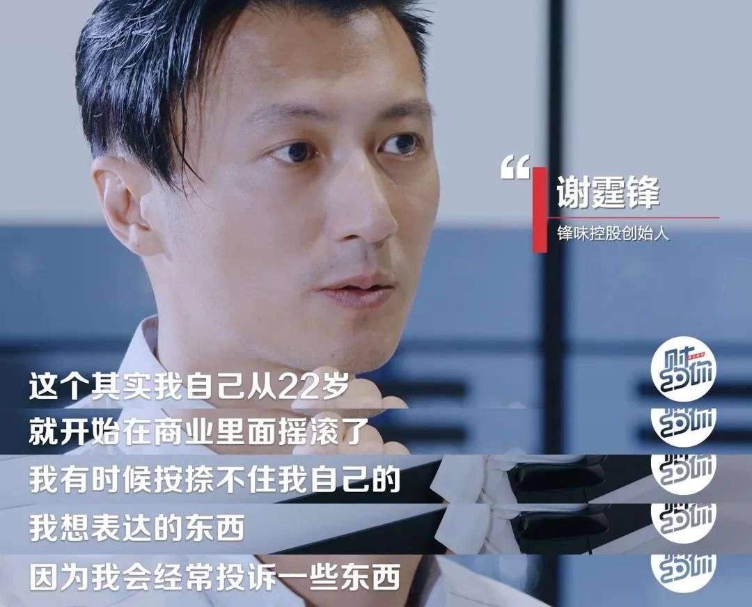 “商人”谢霆锋能否超越“艺人”谢霆锋？