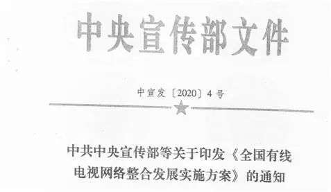 47家公司共建的 中国广电 究竟是个什么样的存在 详细解读 最新资讯 热点事件 36氪