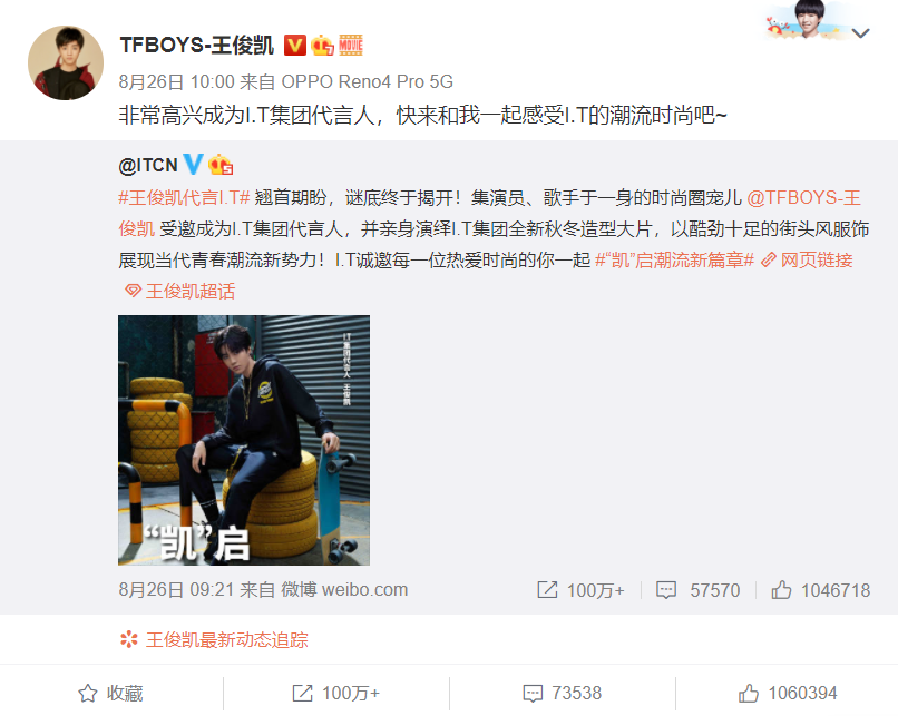 99年王俊凯替下90年吴亦凡 香港潮牌公司i T有救了 详细解读 最新资讯 热点事件 36氪