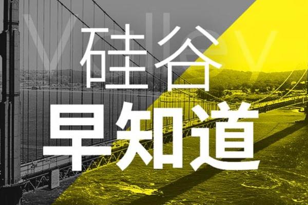 硅谷早知道 S4E38 | 在美律师解读特朗普微信、字节跳动行政禁令