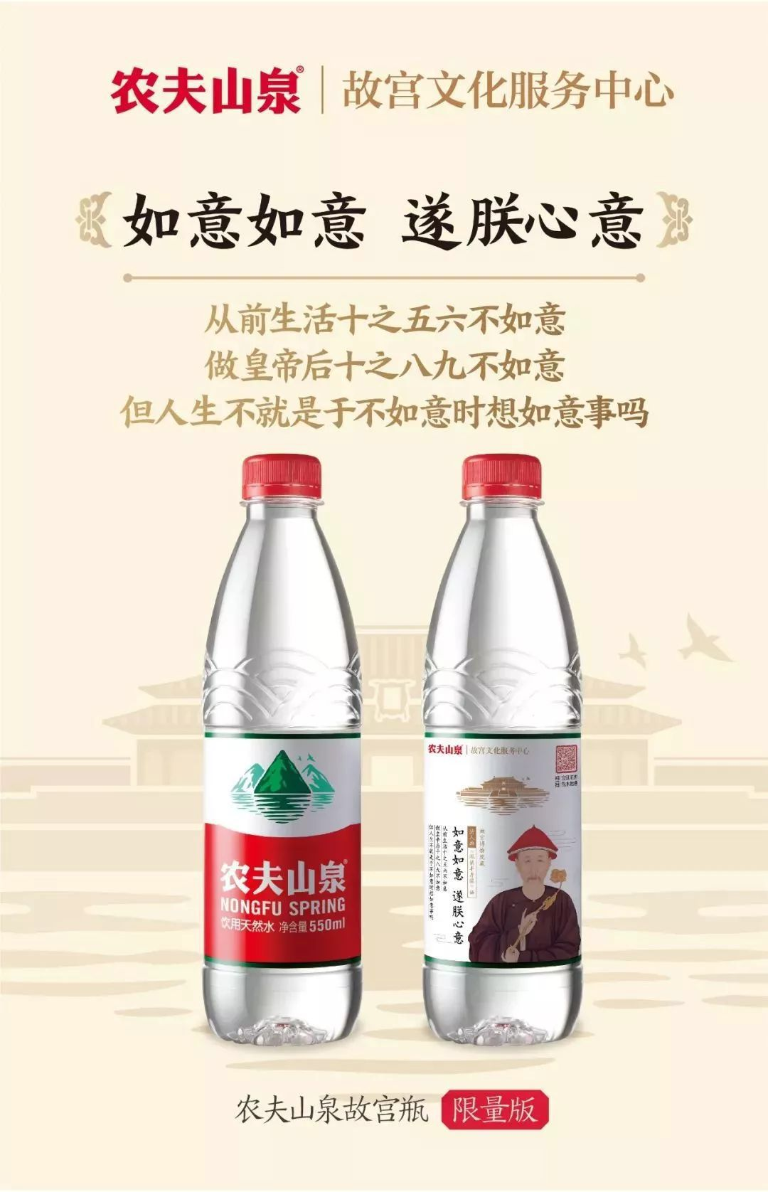 大自然的“印钞机”：农夫山泉1年利润50亿，全靠卖瓶子？