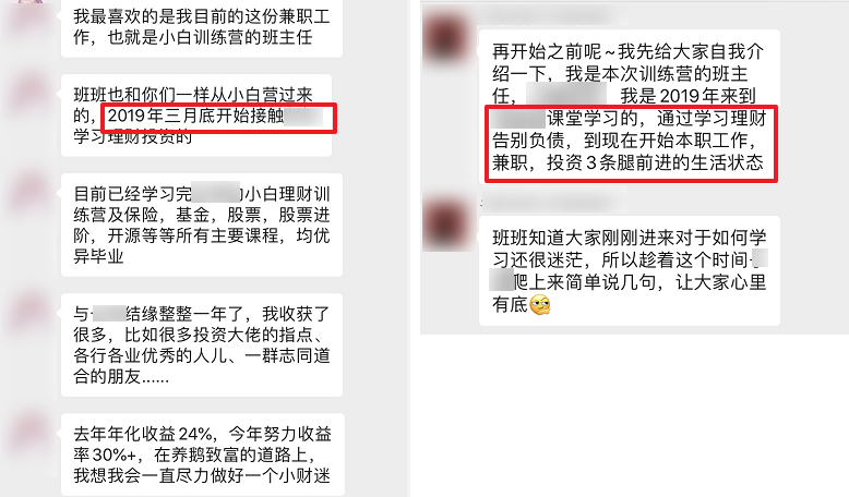 9元理财课“捞金”亿元，背后有哪些卖课秘密？