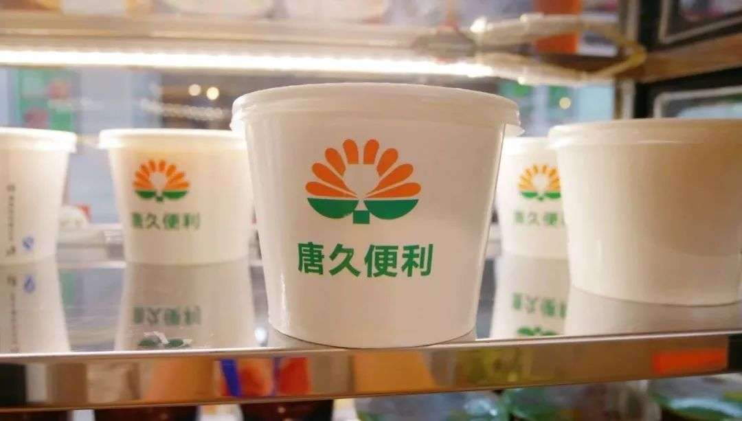 唐久，被低估的老牌国产便利店-36氪