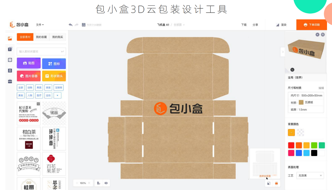 包裝封箱膠帶印刷_印刷包裝服務_樂清 薄膜 包裝 印刷 廠 電話