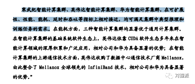 寒武纪半年报：每天亏百万，销售力度提升营收反降11%，上市高峰市值跌去40%