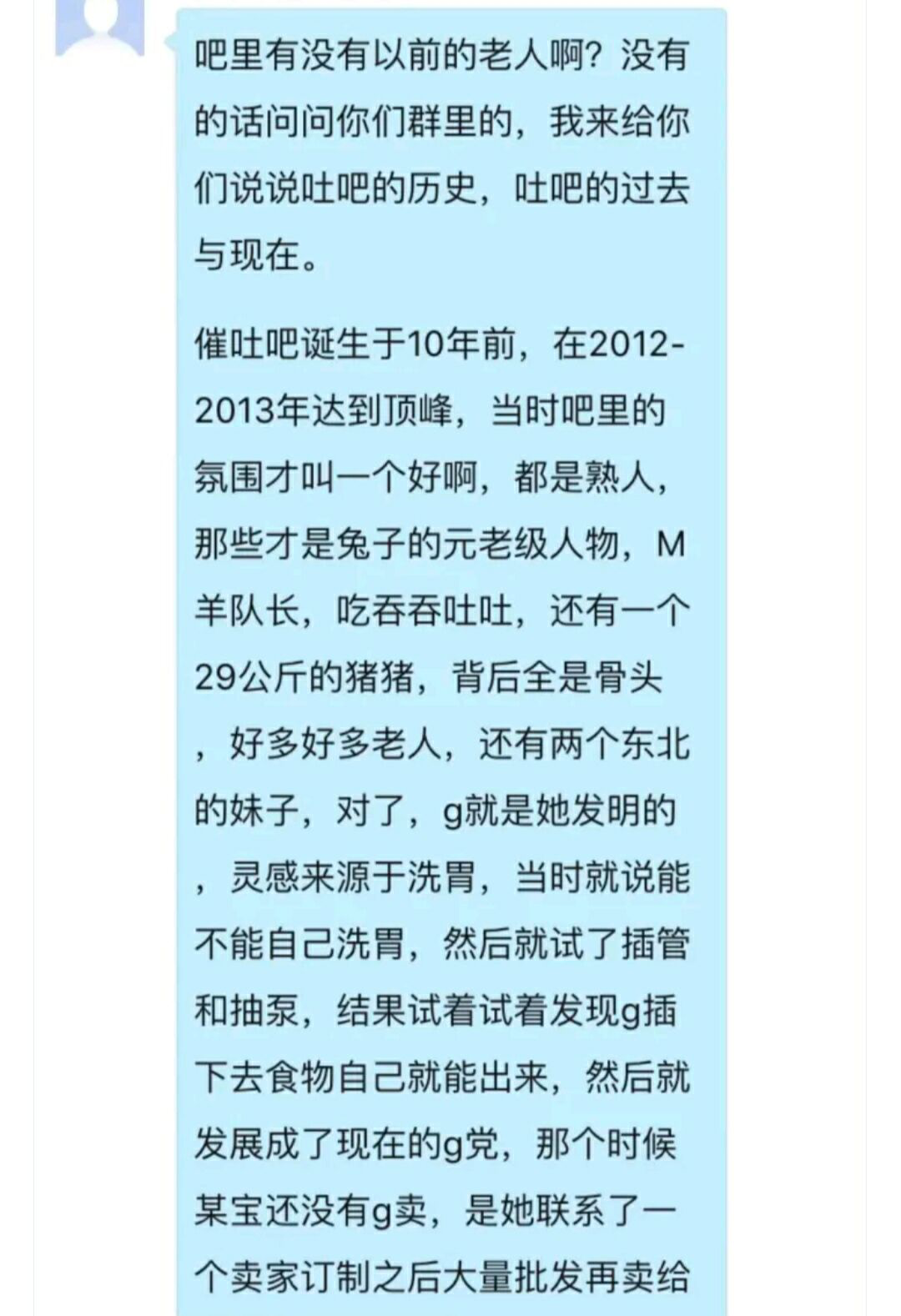 一个前“兔子”的自述：催吐黑产业链中，上流吃播，中游卖管，底层躺平