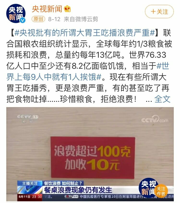 一个前“兔子”的自述：催吐黑产业链中，上流吃播，中游卖管，底层躺平