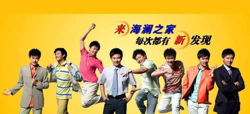 海澜之家学派是如何入侵整个娱乐行业的？
