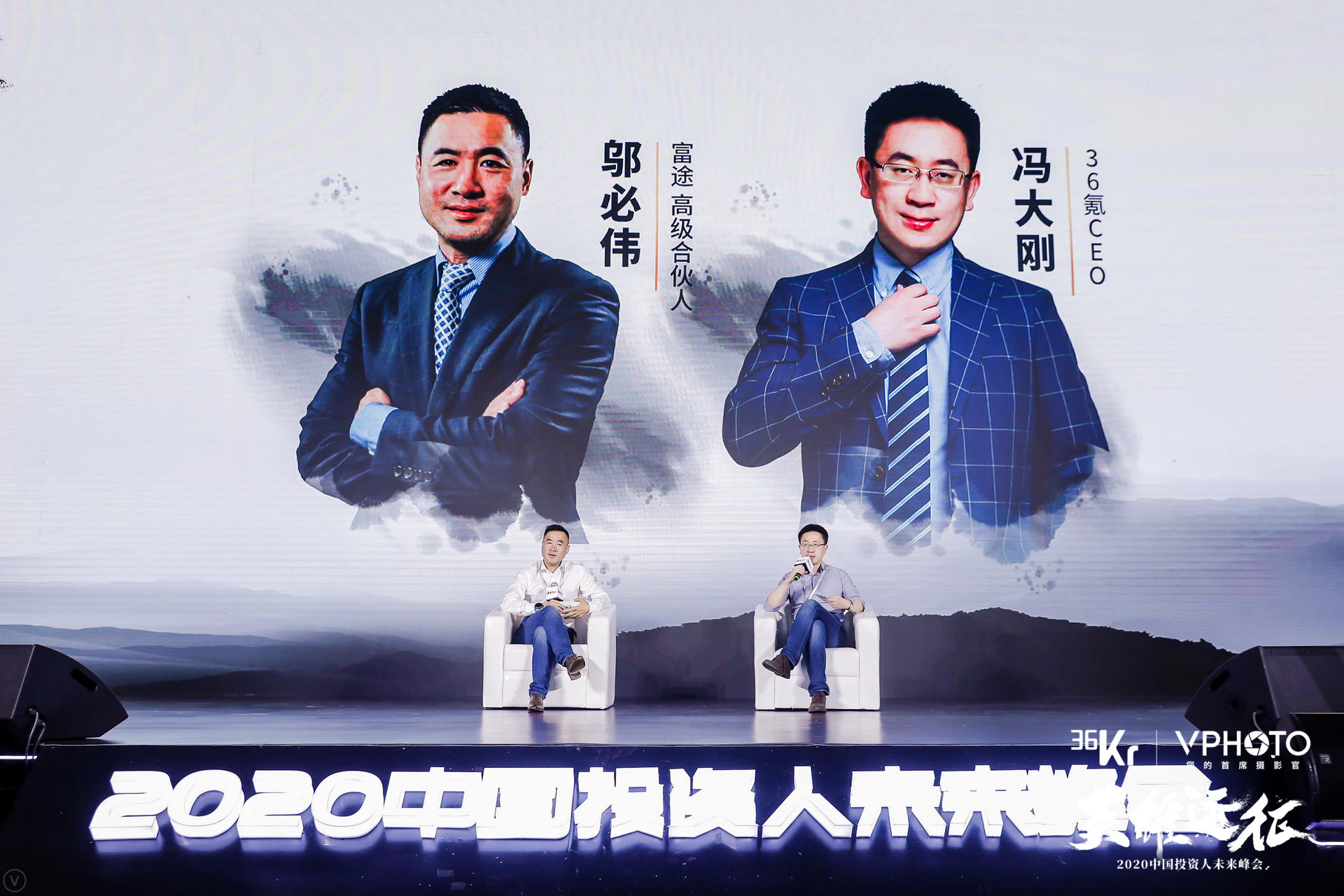 飞跃「天鹅湖」投资人携手创业者的一场硬战 | 2020中国投资人未来峰会