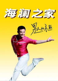 海澜之家学派是如何入侵整个娱乐行业的？