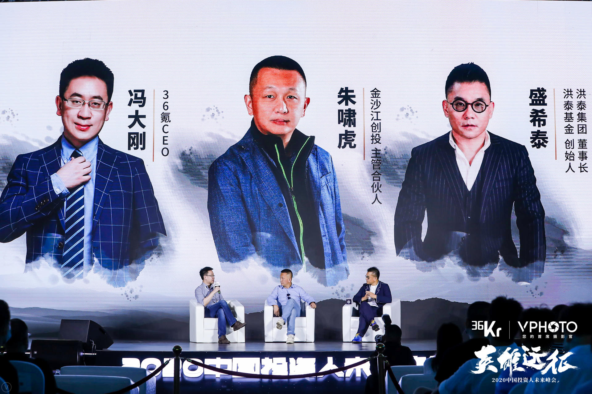 飞跃「天鹅湖」投资人携手创业者的一场硬战 | 2020中国投资人未来峰会