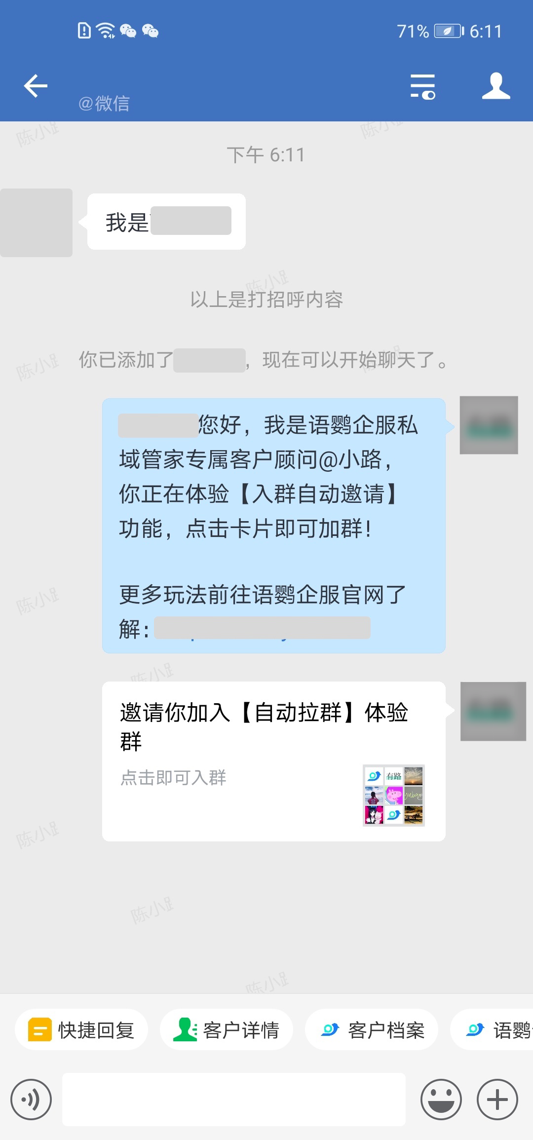 降低60%流失率！如何用企业微信做三级客户留存