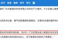 专注光通讯器件，「光智通讯」单月营收接近19全年总额 | 潮科技·芯创业