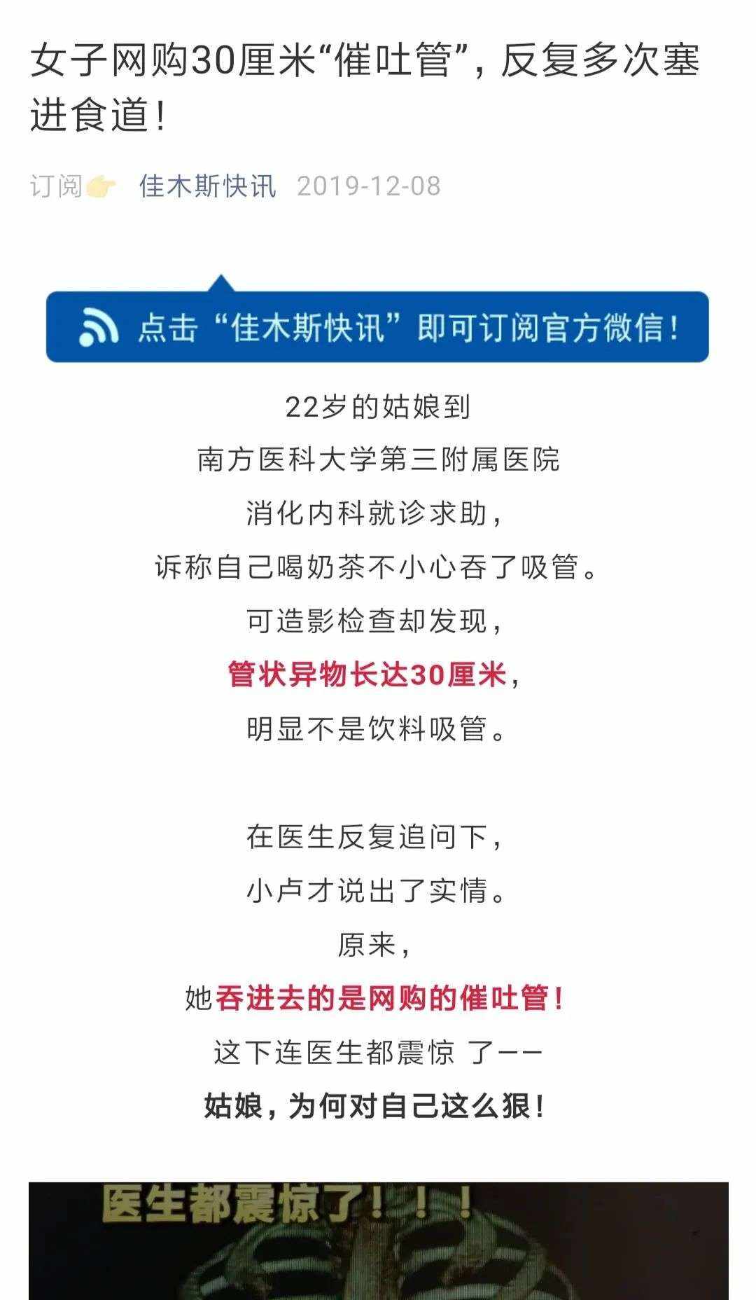 一个前“兔子”的自述：催吐黑产业链中，上流吃播，中游卖管，底层躺平