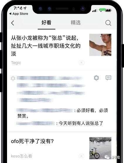 你和你的好友，正在免费帮微信训练神经网络