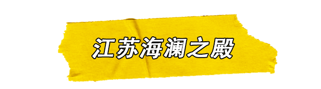 海澜之家学派是如何入侵整个娱乐行业的？