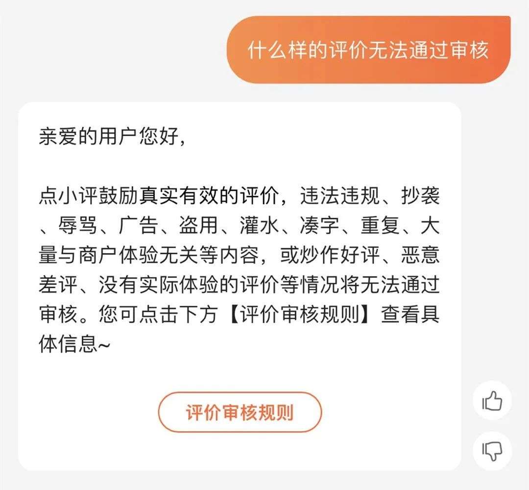 “一条评论几百块”，大众点评上的大V真这么好赚？