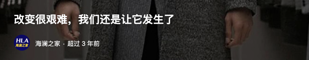 海澜之家学派是如何入侵整个娱乐行业的？