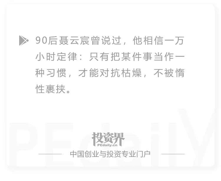 29岁，喜茶创始人身家40亿