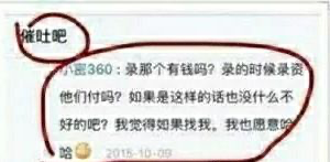 一个前“兔子”的自述：催吐黑产业链中，上流吃播，中游卖管，底层躺平