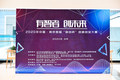新研服务月|“联创杯”创新创业大赛今日江宁颁奖，智能汽车细分领域项目拔头筹