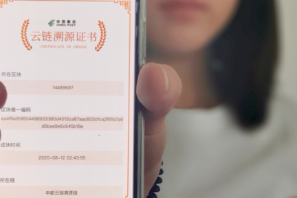给通知书盖上“信任戳”，蚂蚁链联合EMS溯源高校录取通知书